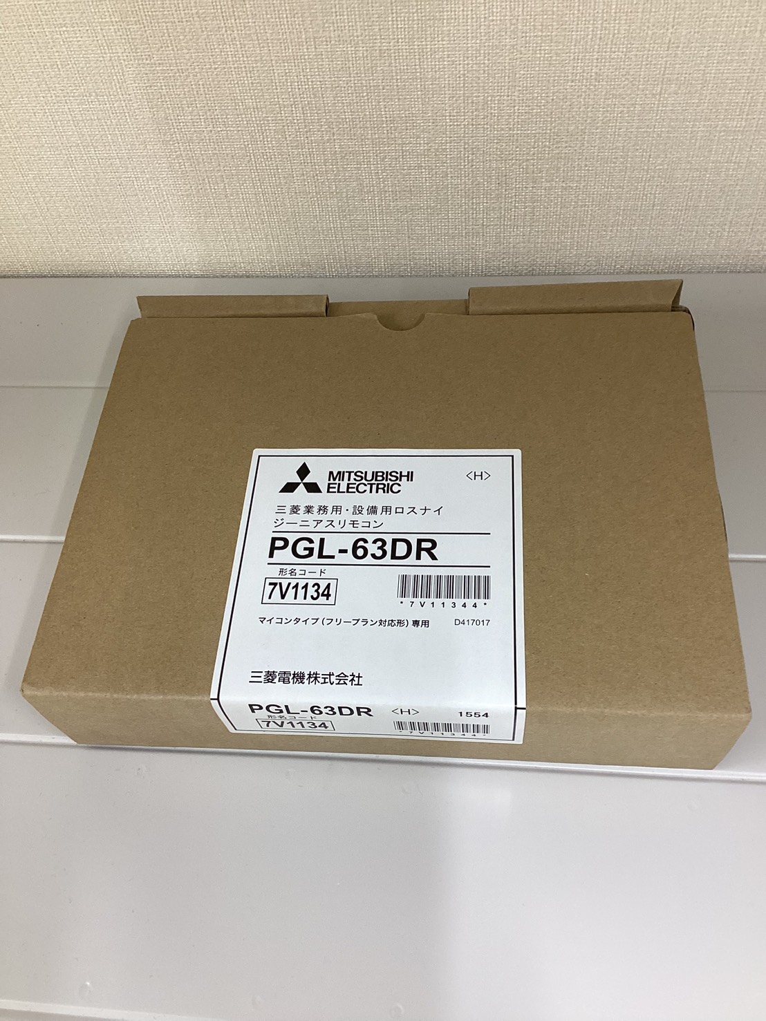 【5170】MITSUBISHI/ジーニアスリモコン/PGL-63DR