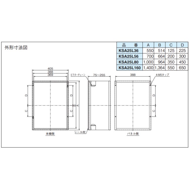 吸込パネル用キャンバス/KSA25L160