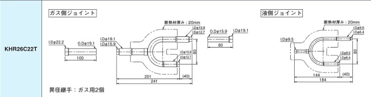 オーケー器材/冷媒分岐菅/KHR26C22T/REFNEジョイント