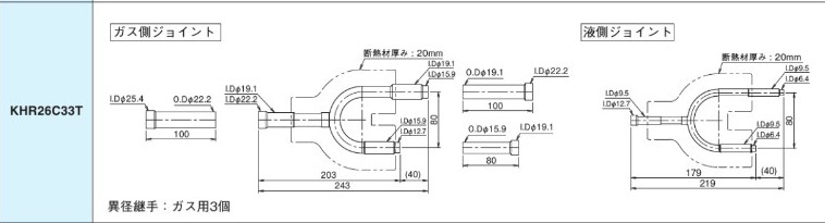オーケー器材/冷媒分岐菅/KHR26C33T/REFNEジョイント