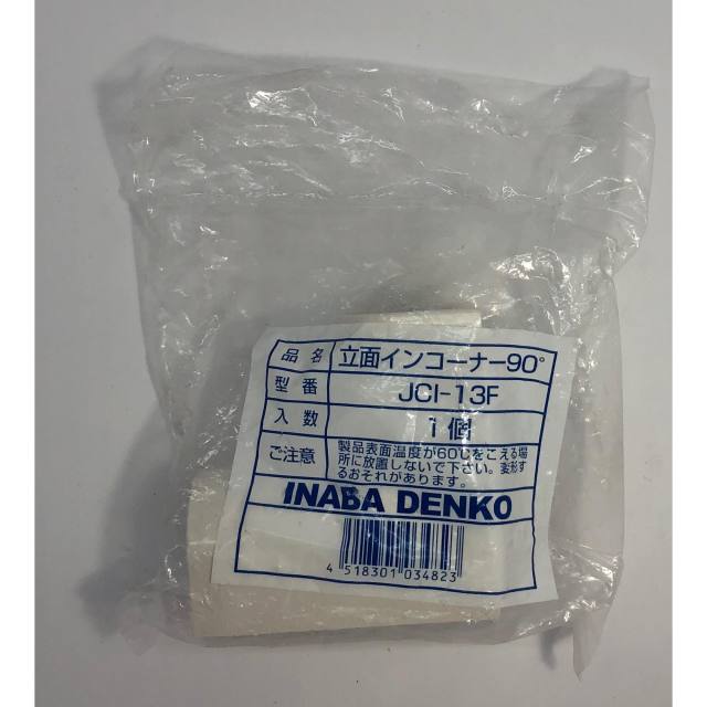 INABADENKO/給水・給湯用配管化粧カバー リフォームダクトJD/立面インコーナー90°/JCI