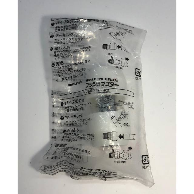 BRIDGESTONE/プッシュマスター/コネクターストレート（同径タイプ）/NCS