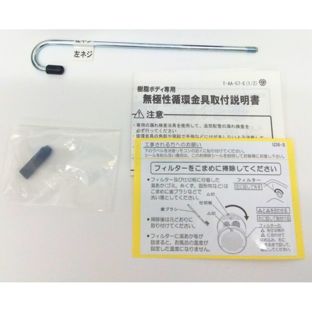 循環アダプター KX-LF(KX-41) 樹脂ボディ