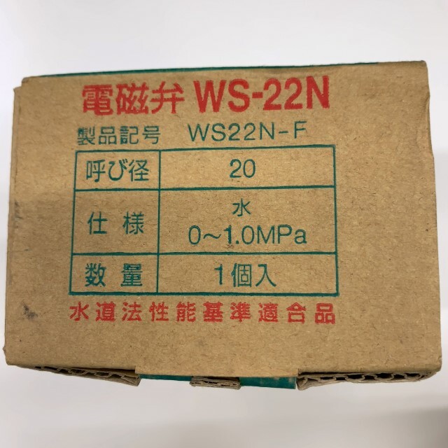 電磁弁　WS-22N-F