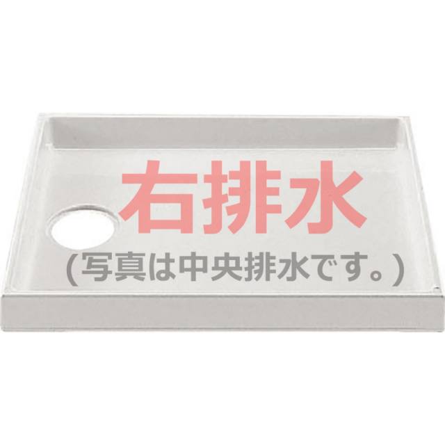 LIXIL/洗濯機パン/PF-8064AR-BL/FW1/右排水/ホワイト
