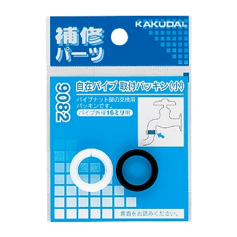 KAKUDAI/カクダイ/自在パイプ取付パッキン（小）/9082/パイプ外径16ミリ用