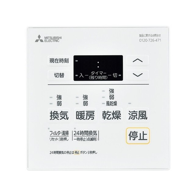 三菱電機/バス乾燥暖房換気システム用スイッチ/P-143SW5