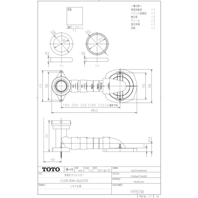 TOTO/床排水アジャスター/HP800M