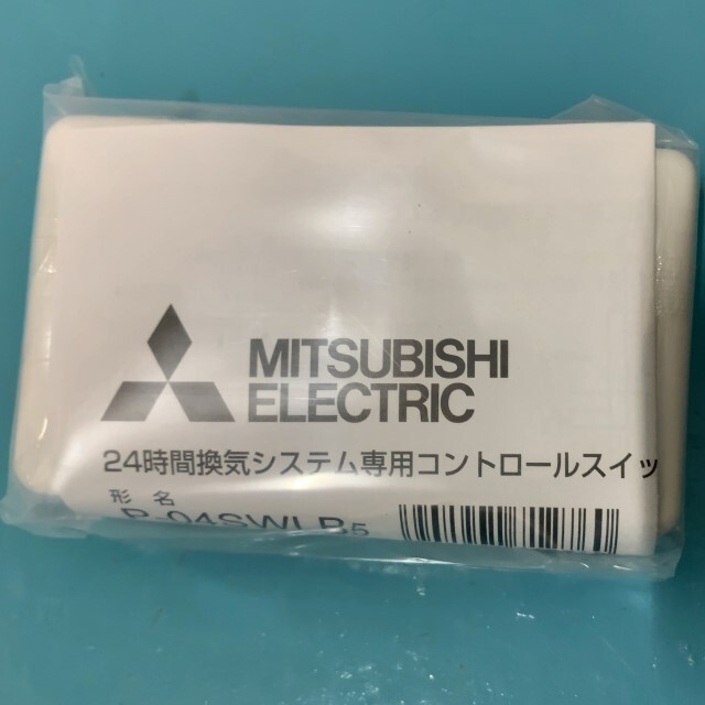MITSUBISHI/三菱電機/24時間換気専用コントロールスイッチ 強弱タイプ/P-04SWLB5