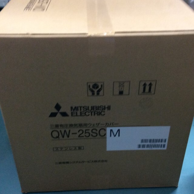 o-43【新品】三菱電機 有圧換気扇用ウェザーカバー ふるし W-25SDBM
