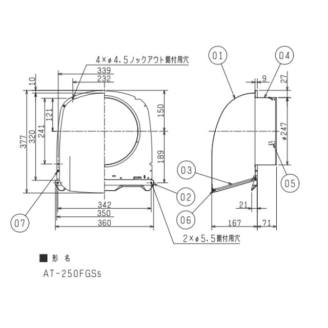 メルコエアテック/AT-250FGS5