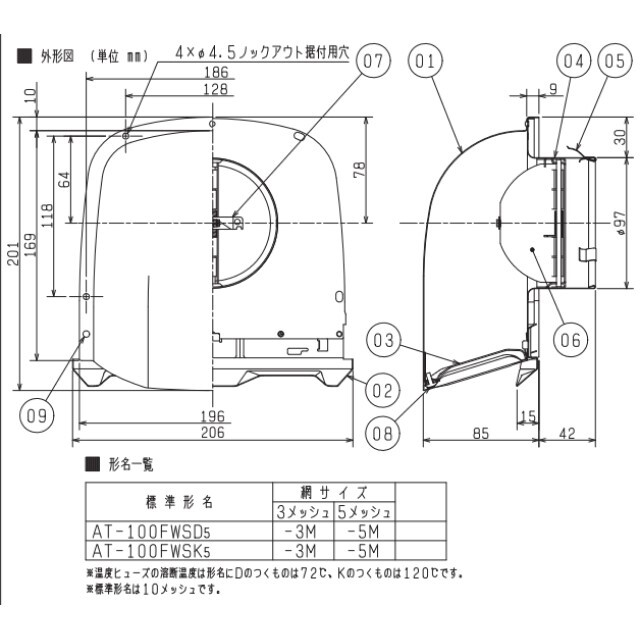 三菱電機 ベントキャップ 深型 メルコエアテック 深型フード防火