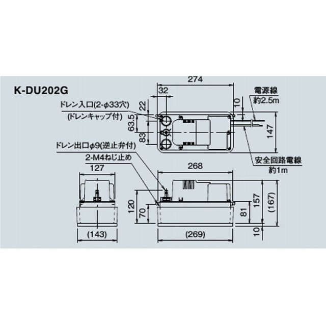 オーケー器材/ドレンポンプキット/K-DU202K/ドレンアップ/中揚程タイプ 
