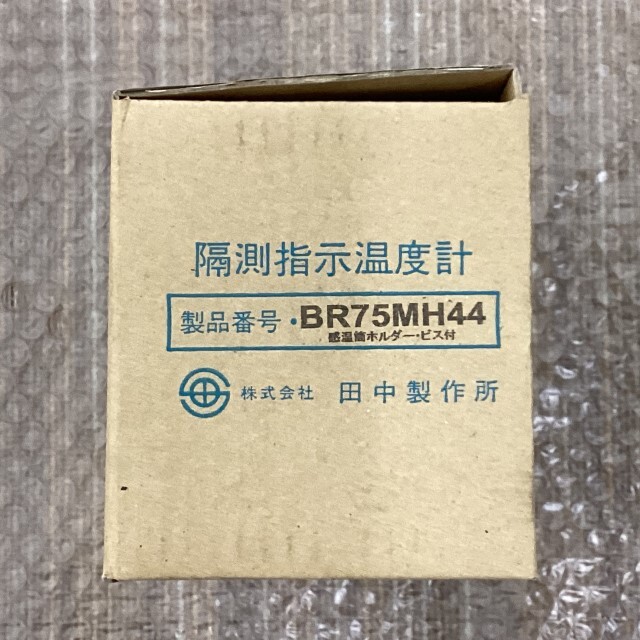 田中製作所/蒸気圧式隔測指示温度計/BR75MH44