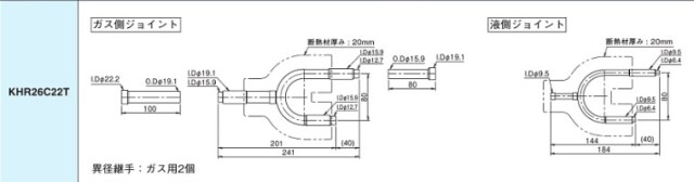 オーケー器材/冷媒分岐菅/KHR26C22T/REFNEジョイント