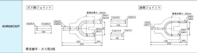 オーケー器材/冷媒分岐菅/KHR26C33T/REFNEジョイント
