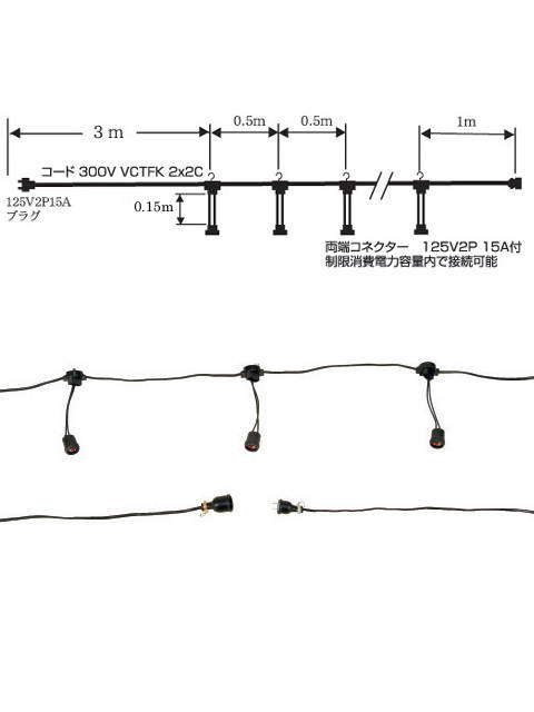九長提灯用電気コード10灯式
