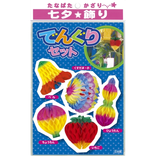 七夕飾り かんたんでんぐり飾り ５点セット ササガワ 46