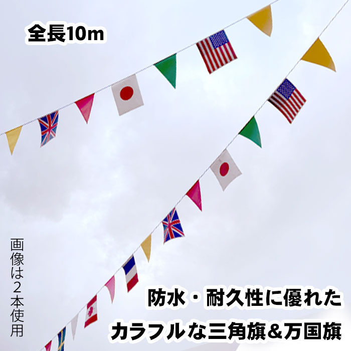 三角四角万国旗 _03