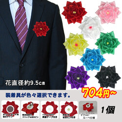 バラ２号 花部分のみ　花径9.5cm　リボン徽章・胸章
