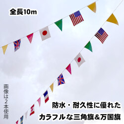 三角四角万国旗 _03