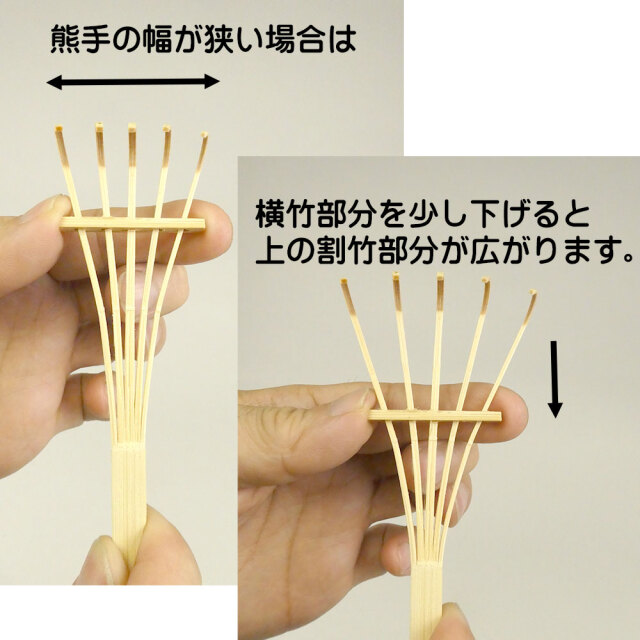 割竹くまで 16cm （熊手） 【お正月飾り製作用】