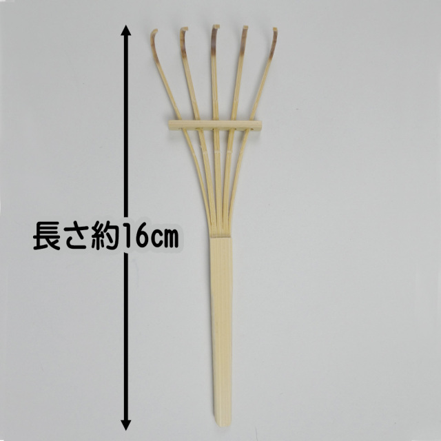 割竹くまで 16cm （熊手） 【お正月飾り製作用】