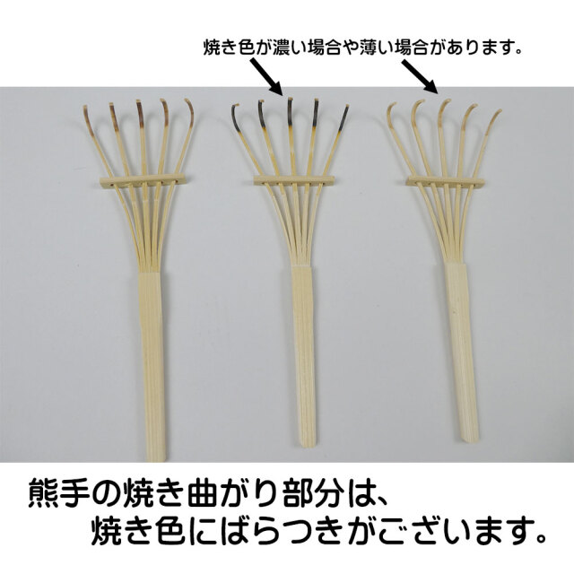 割竹くまで 16cm （熊手） 【お正月飾り製作用】