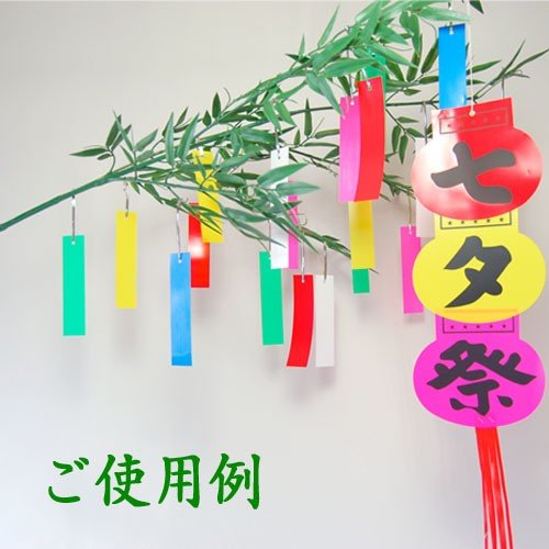 ビニールミニ短冊 同色10枚 16.5x4cm 【七夕商品】 七夕飾り