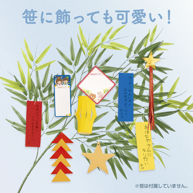 七夕飾り no-2865.jpg