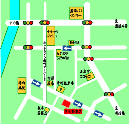 花王堂本店　地図　2013年更新