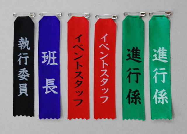 盾型 名入れ特注 【リボン徽章】