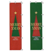 MEREE XMAS　のぼり　ツリー柄　【クリスマス】