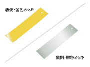 金銀短冊　ビニール製