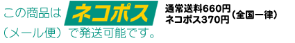 ネコポスマーク