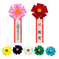 花リボン　「入園おめでとう」「卒園おめでとう」01