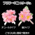 ３輪コサージュ25