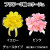 ３輪コサージュ25_06
