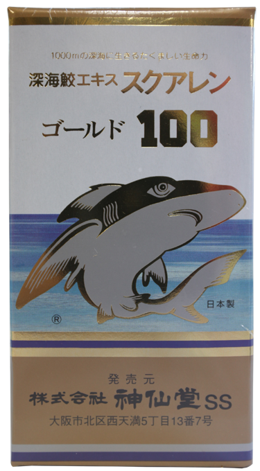 イエスユー 深海鮫エキスニュースーパー100スクアレン