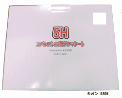 KENNO ５Hエベレストα石　ゲルマシート　（W・ダブル）