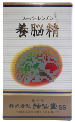 スーパーレシチン　養脳精