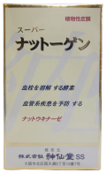 スーパーナットーゲン