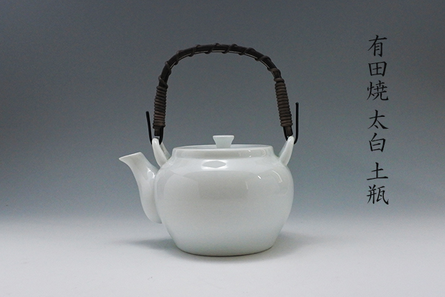 土瓶　無地　合羽橋