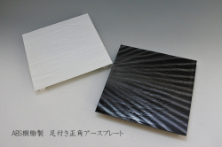 プレート　合羽橋