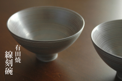 線刻碗