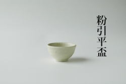 粉引き平盃