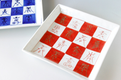 寿づくし正角皿大