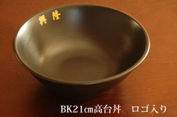 ＢＫ２１ｃｍ丼ロゴ入り