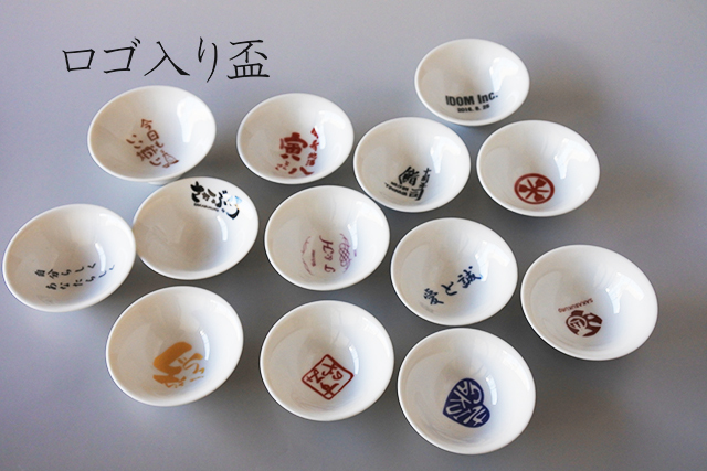 名入れ／オリジナル食器】白無地盃 30個～ ※お電話にてご注文承ります