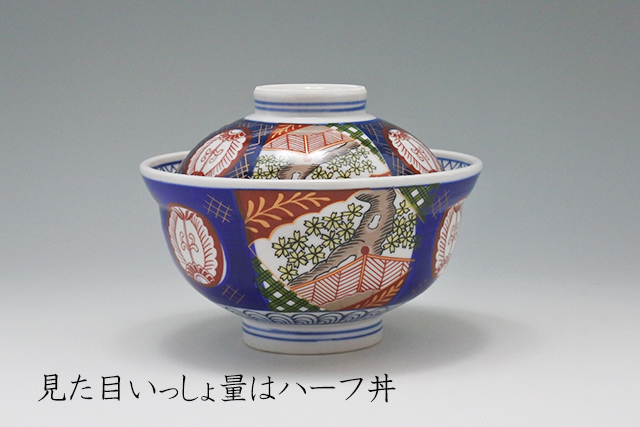 美濃焼】ダイエットにおすすめ！見た目いっしょ量はハーフ蓋付き丼